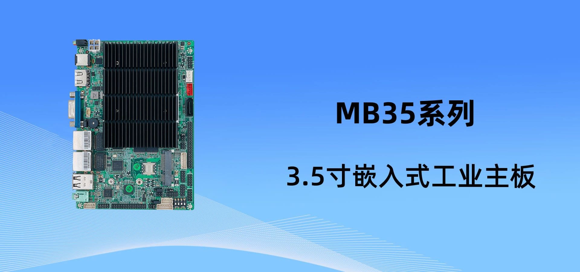 MB35_J1900网页展示001.jpg